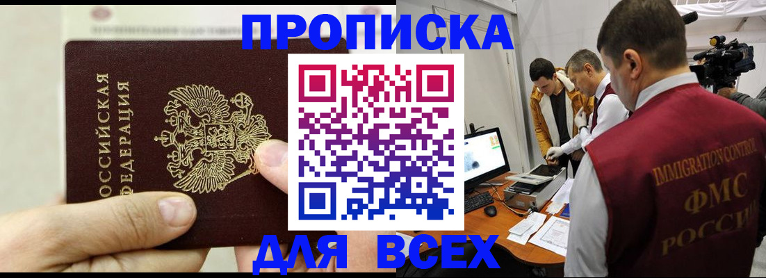 временная регистрация адрес в Печоре