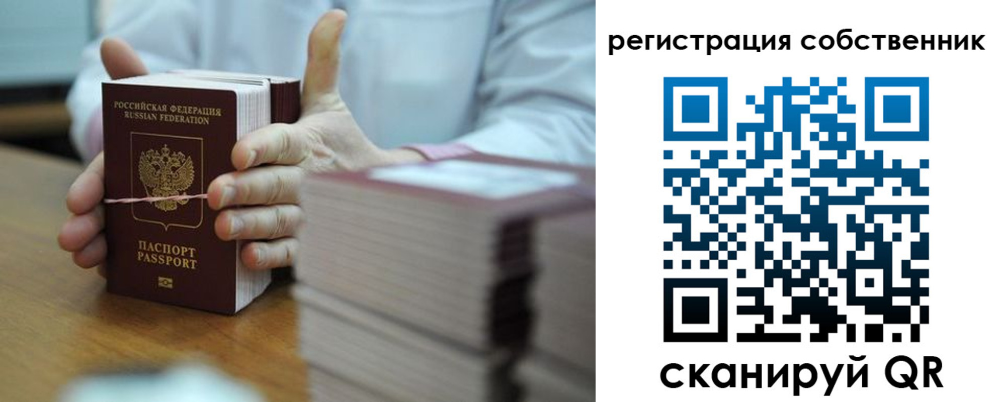 временная регистрация гарантия в Печоре