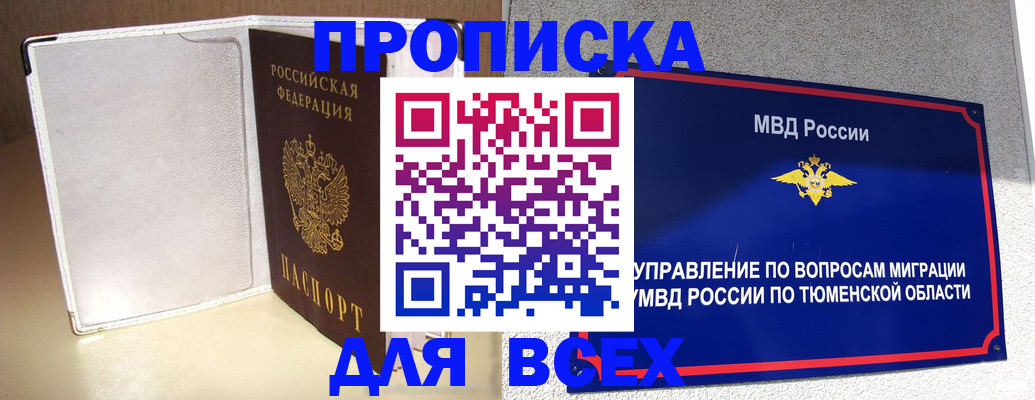 прописка гарантия в Печоре