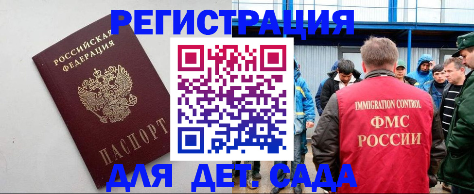 временная прописка в Печоре
