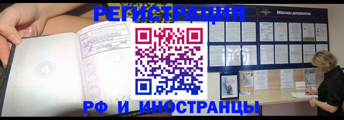 прописка для военкомата в Печоре