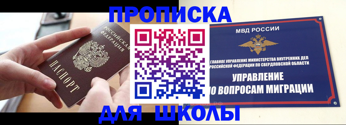 временная регистрация недорого в Печоре