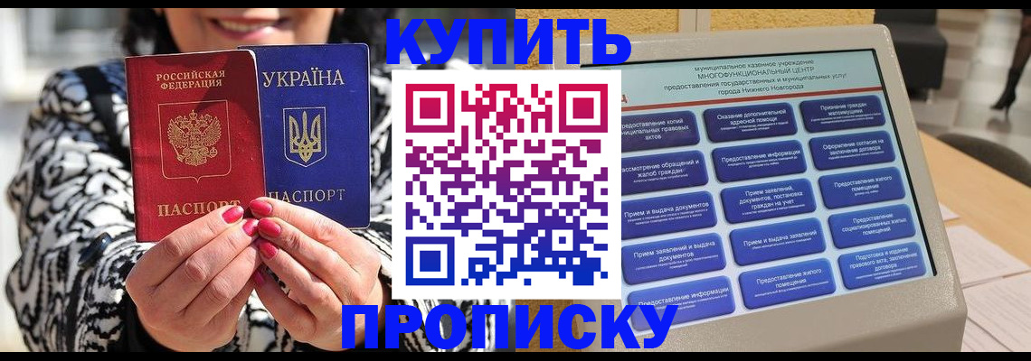 временная регистрация надежно в Печоре