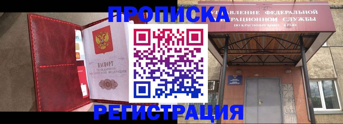 временная прописка в Печоре