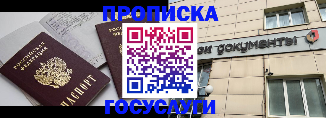 временная регистрация поиск в Печоре