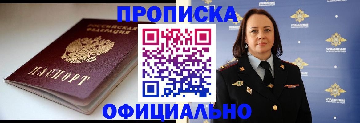 миграционный учет в Печоре