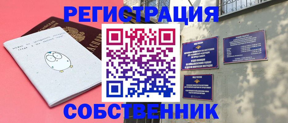 миграционный учет в Печоре