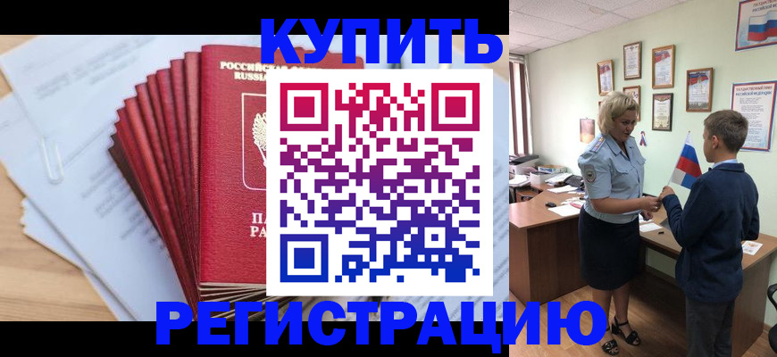 прописка для военкомата в Печоре