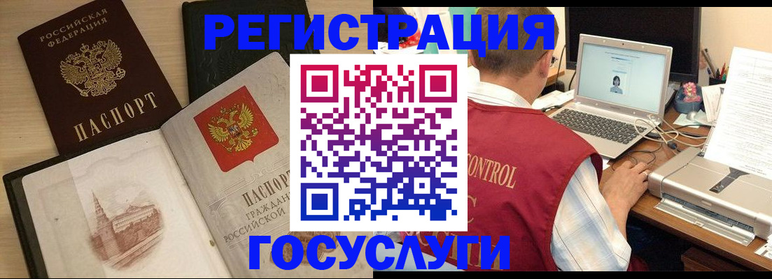 временная регистрация собственник в Печоре