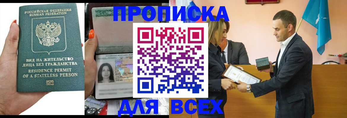 временная регистрация для школы в Печоре