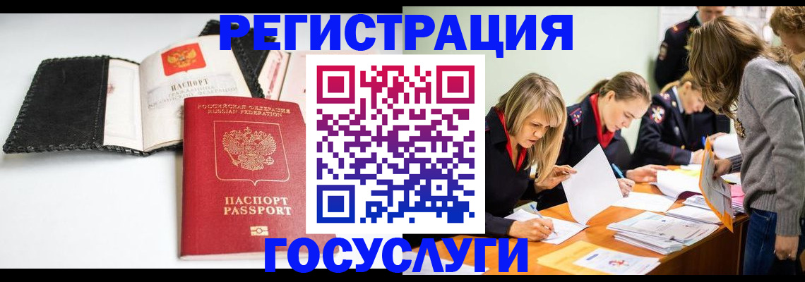 прописка для военкомата в Печоре